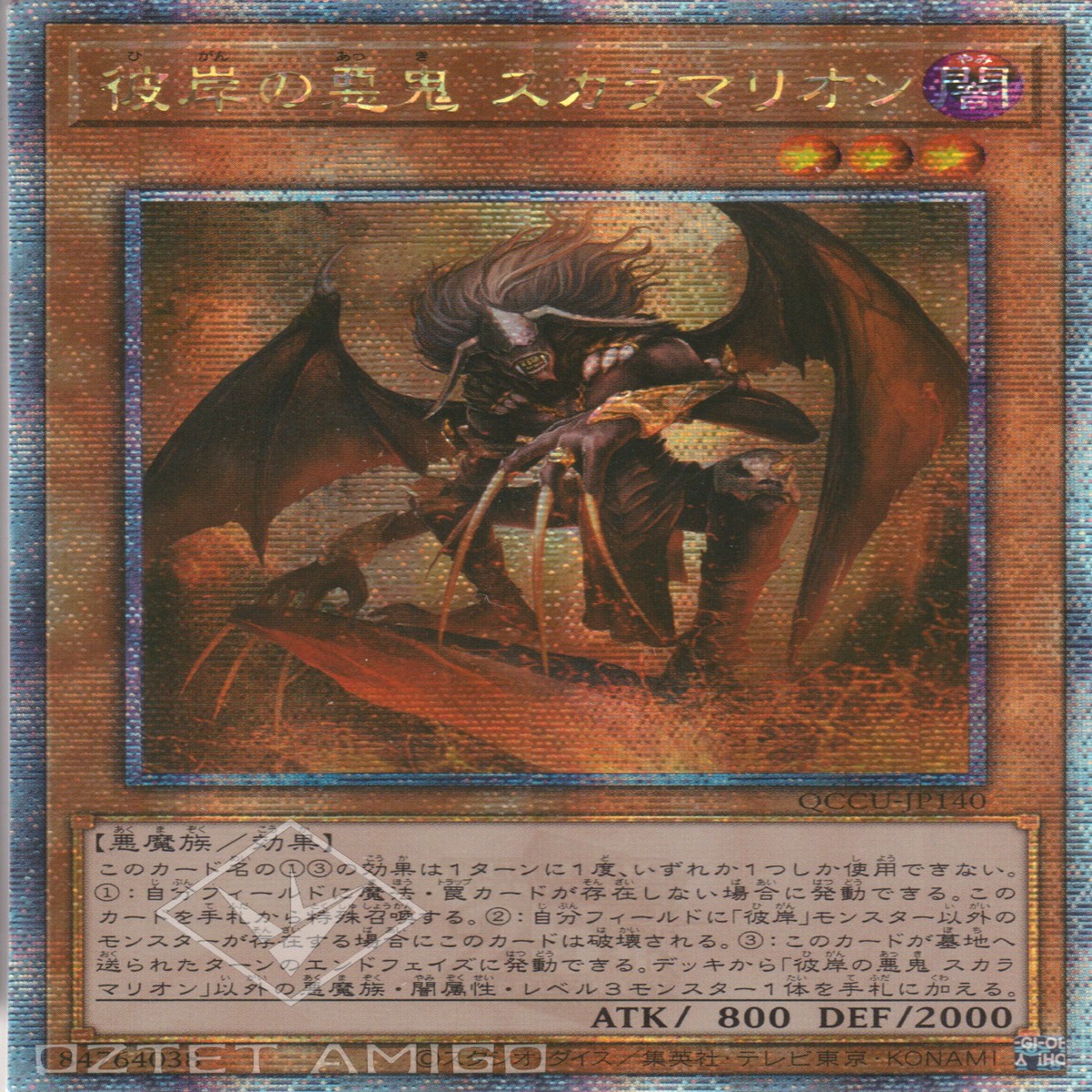 Scarm Malebranche of the Burning Abyss