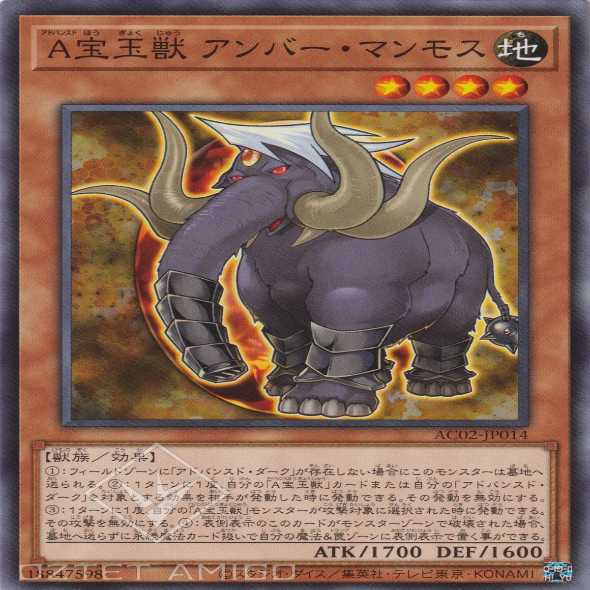 A Advanced Crystal Beast Amber Mammoth