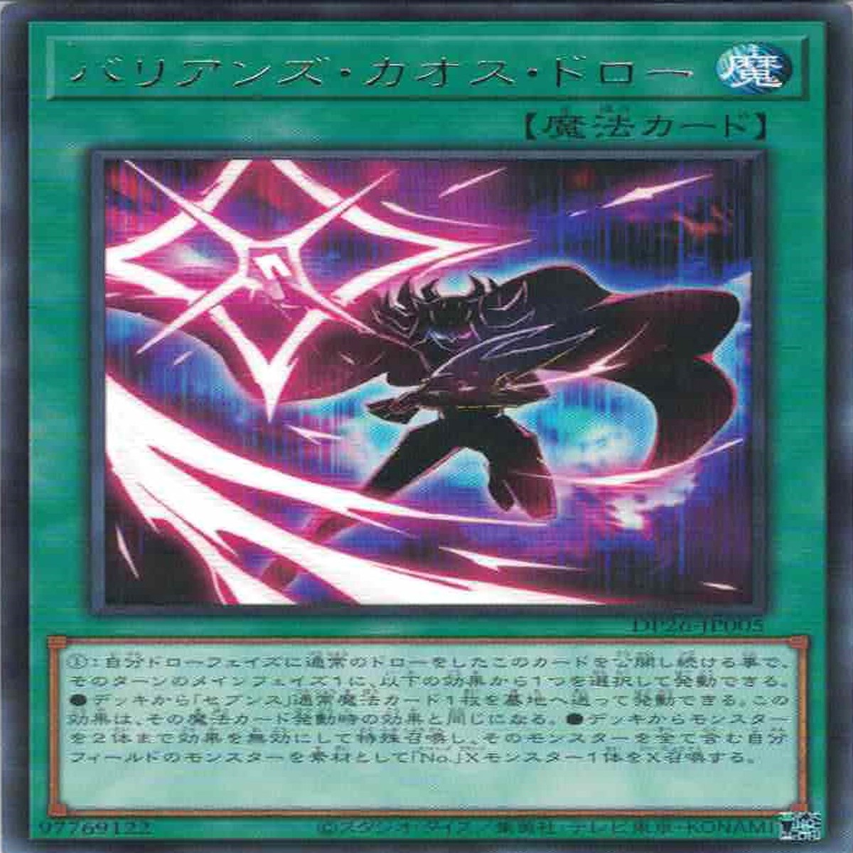 Barians Chaos Draw