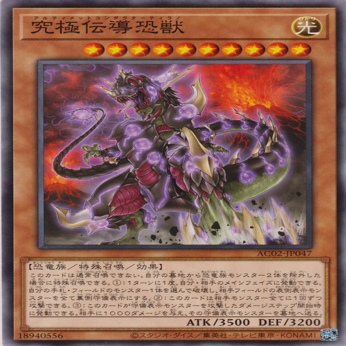 Ultimate Conductor Tyranno