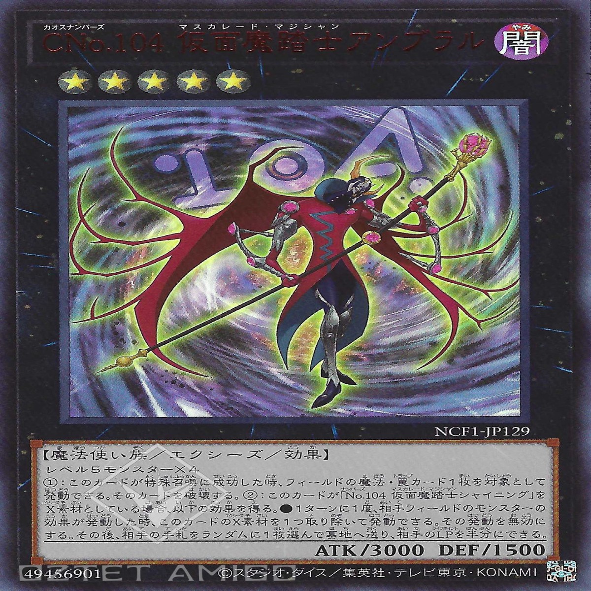 CNo104 CNo104 Number C104 Umbral Horror Masquerade