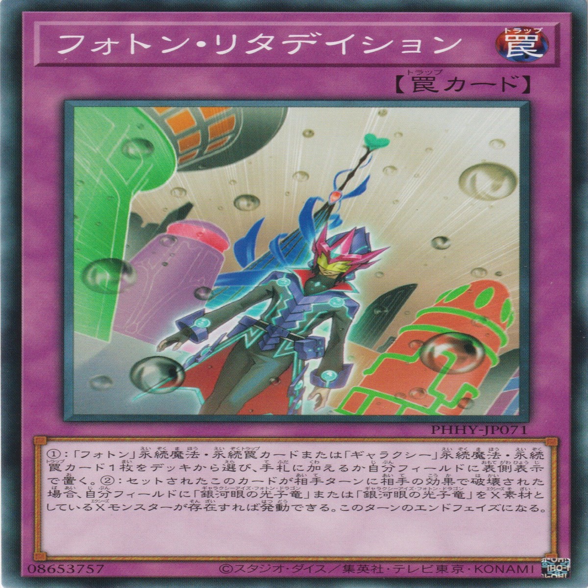 Photon Deceleration