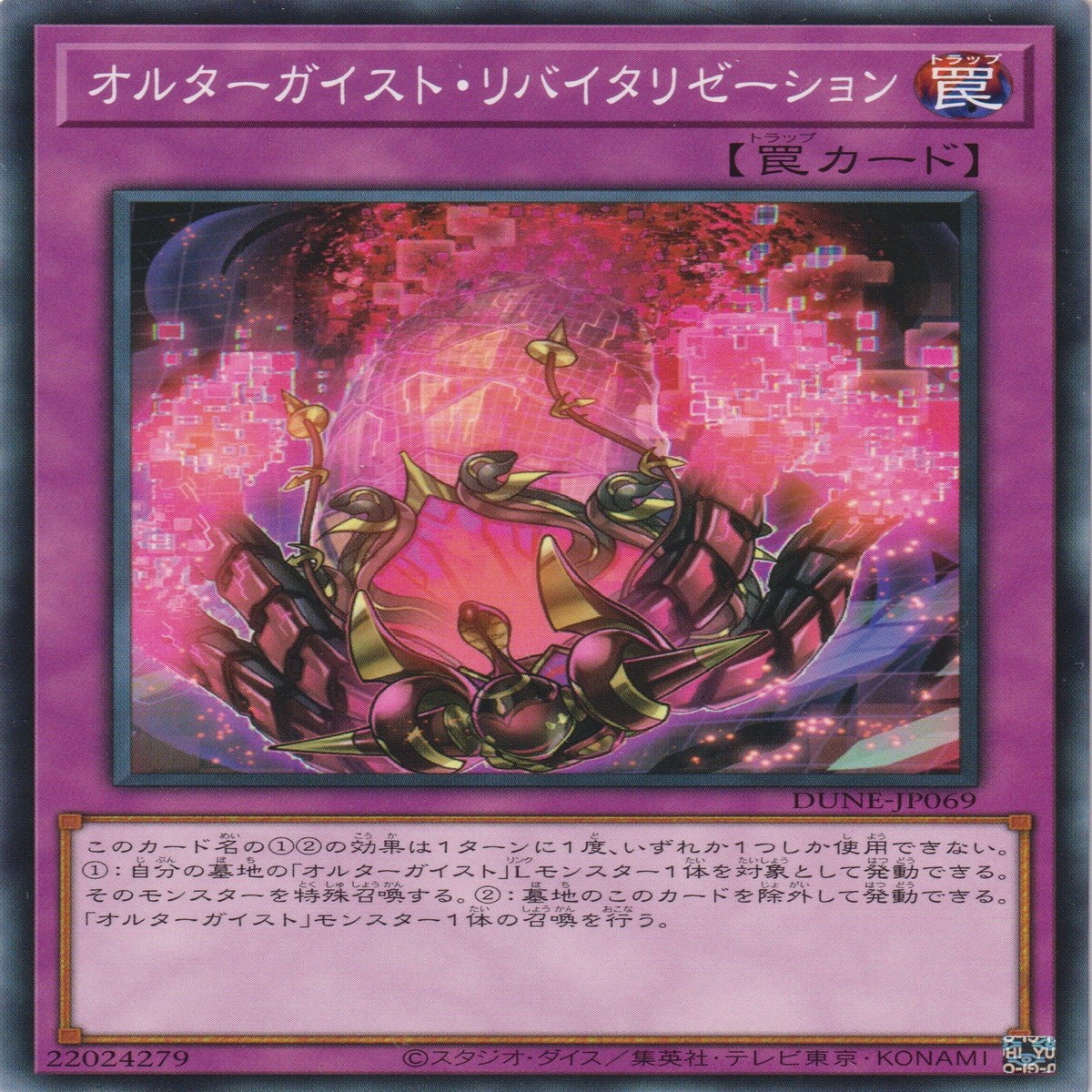 Altergeist Revitalization