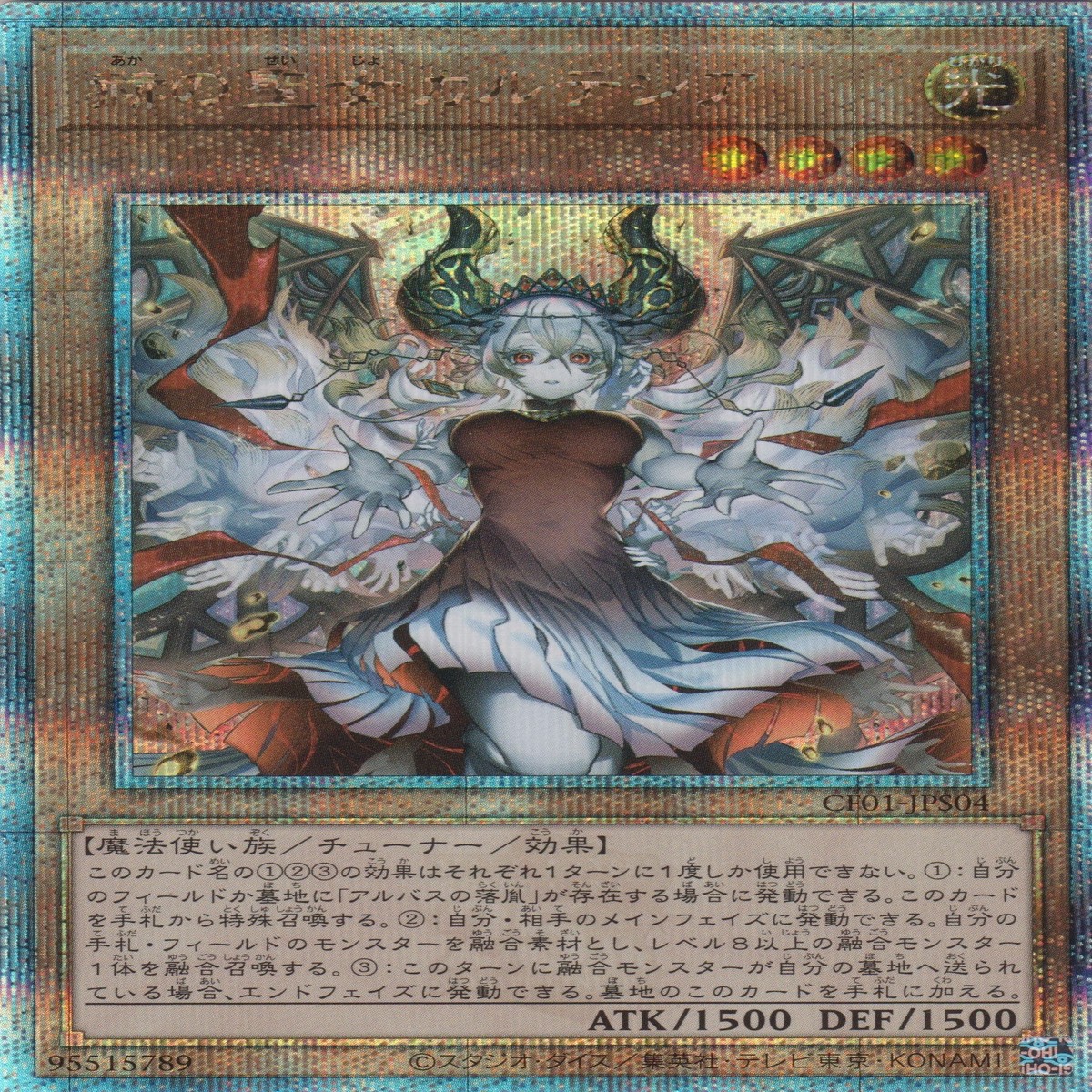 Blazing Cartesia the Virtuous