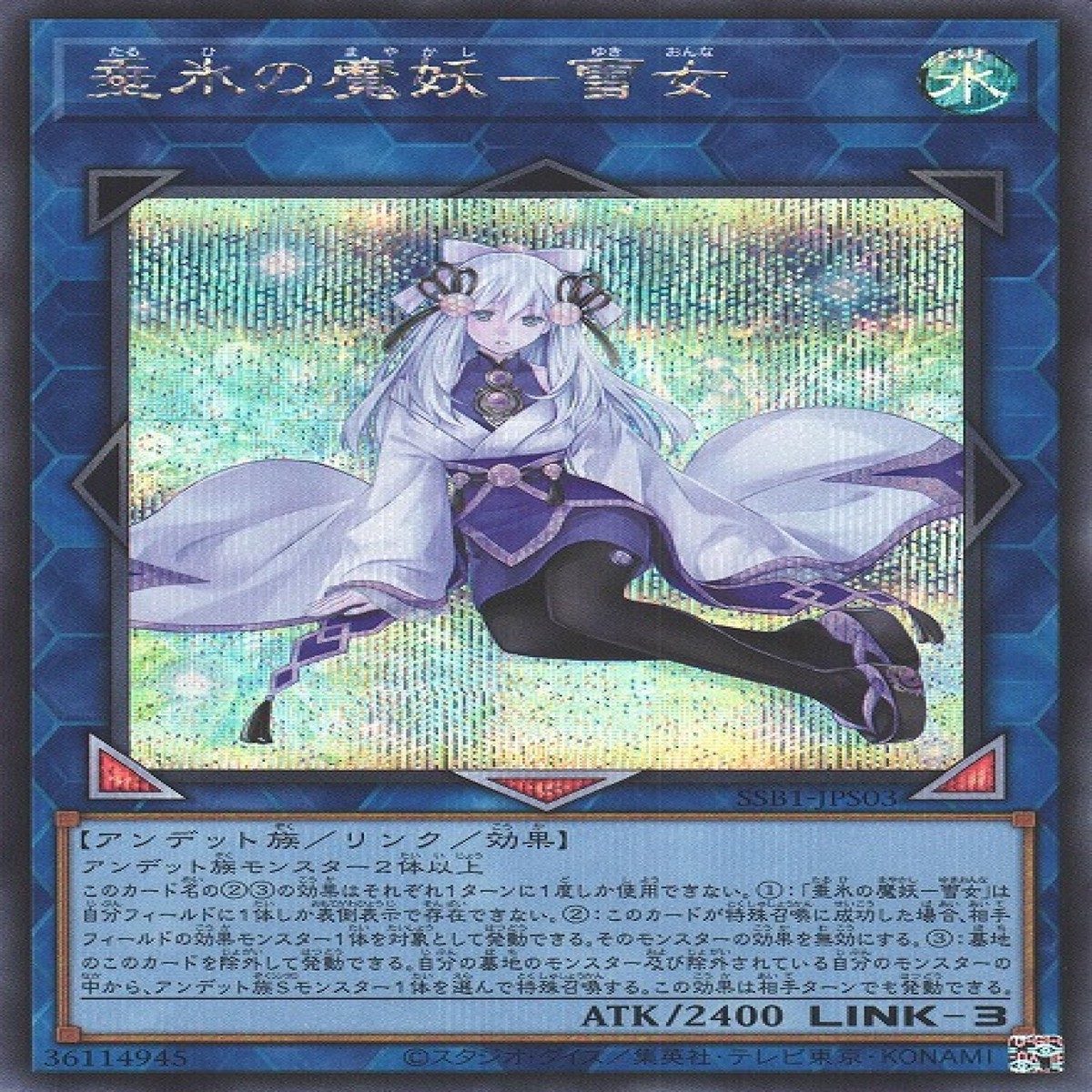 - Yuki-Onna the Icicle Mayakashi