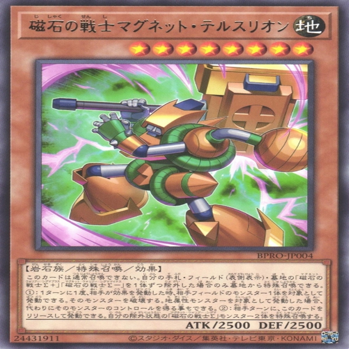 Tellusrion the Magna Warrior