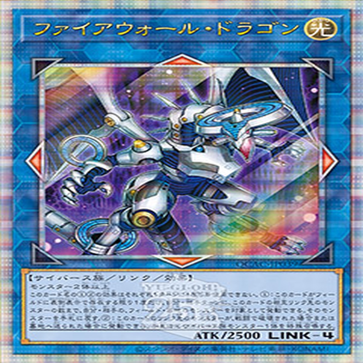 Firewall Dragon QCSER
