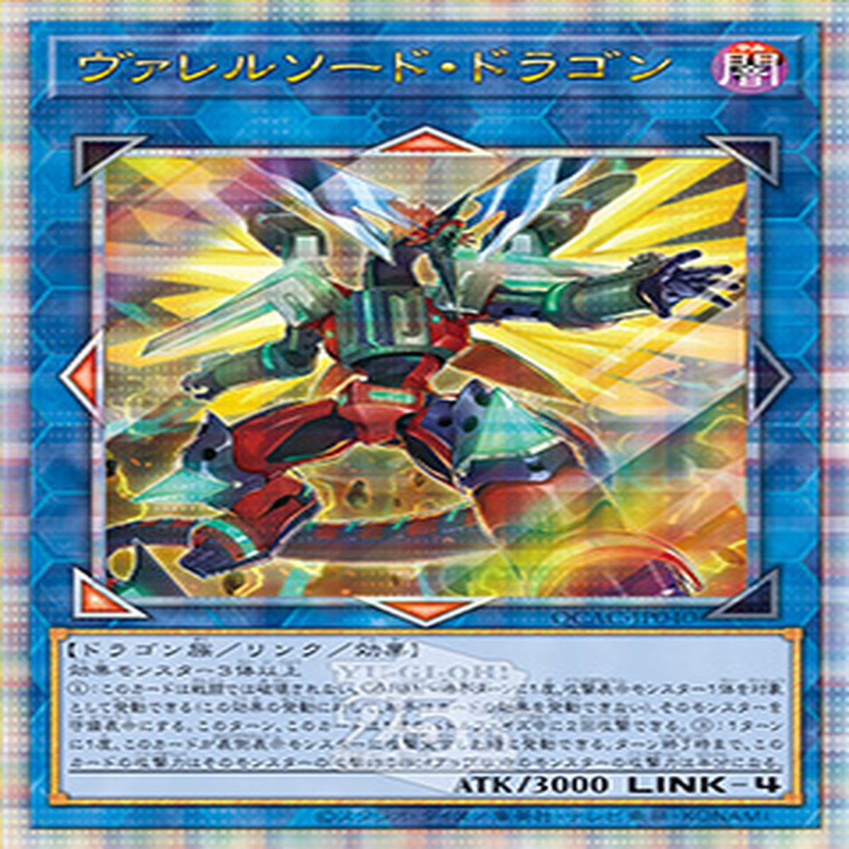 Borrelsword Dragon QCSER