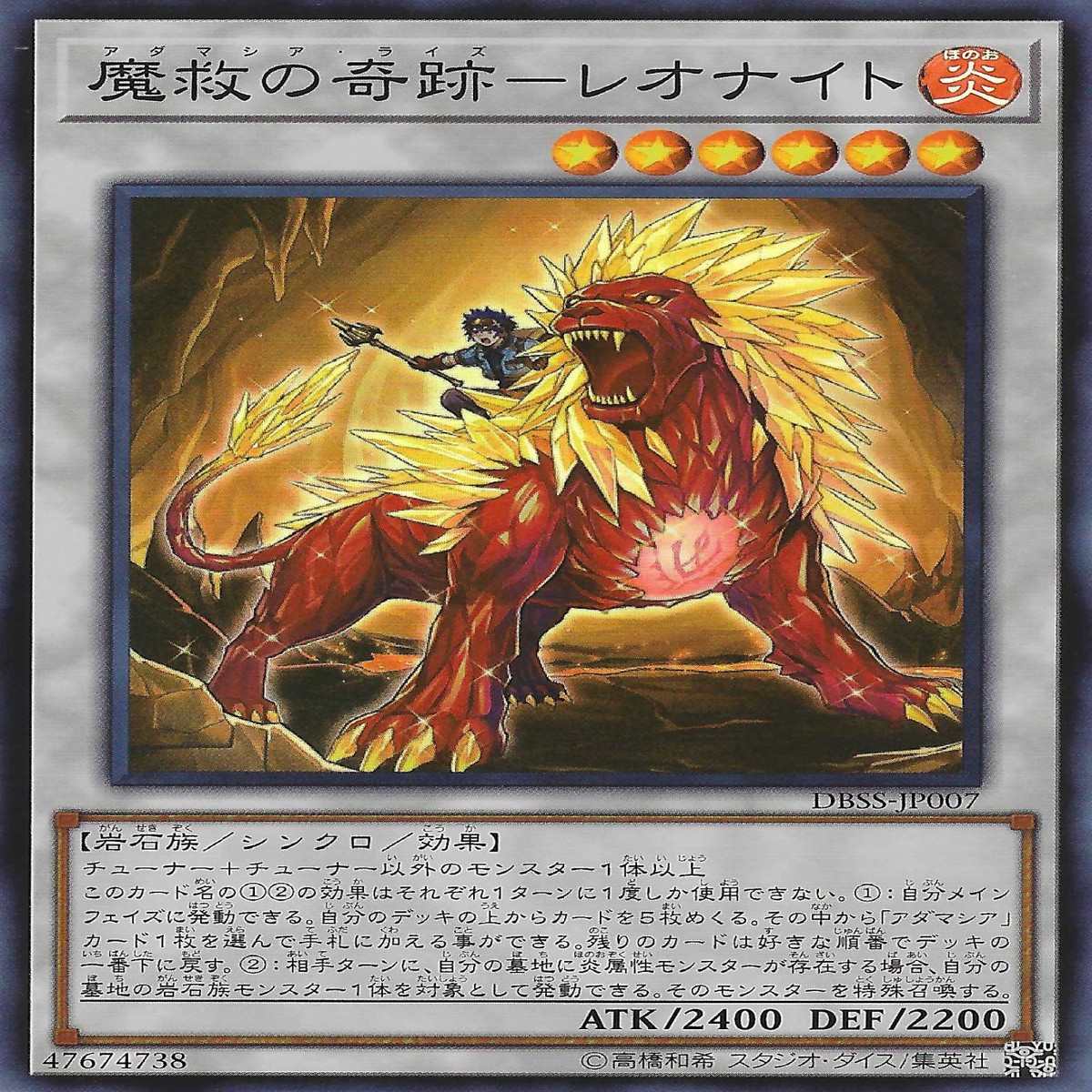 - Adamancipator Risen - Leonite