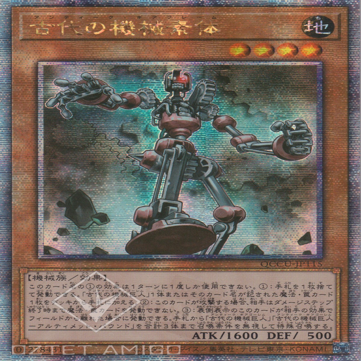 Ancient Gear Frame