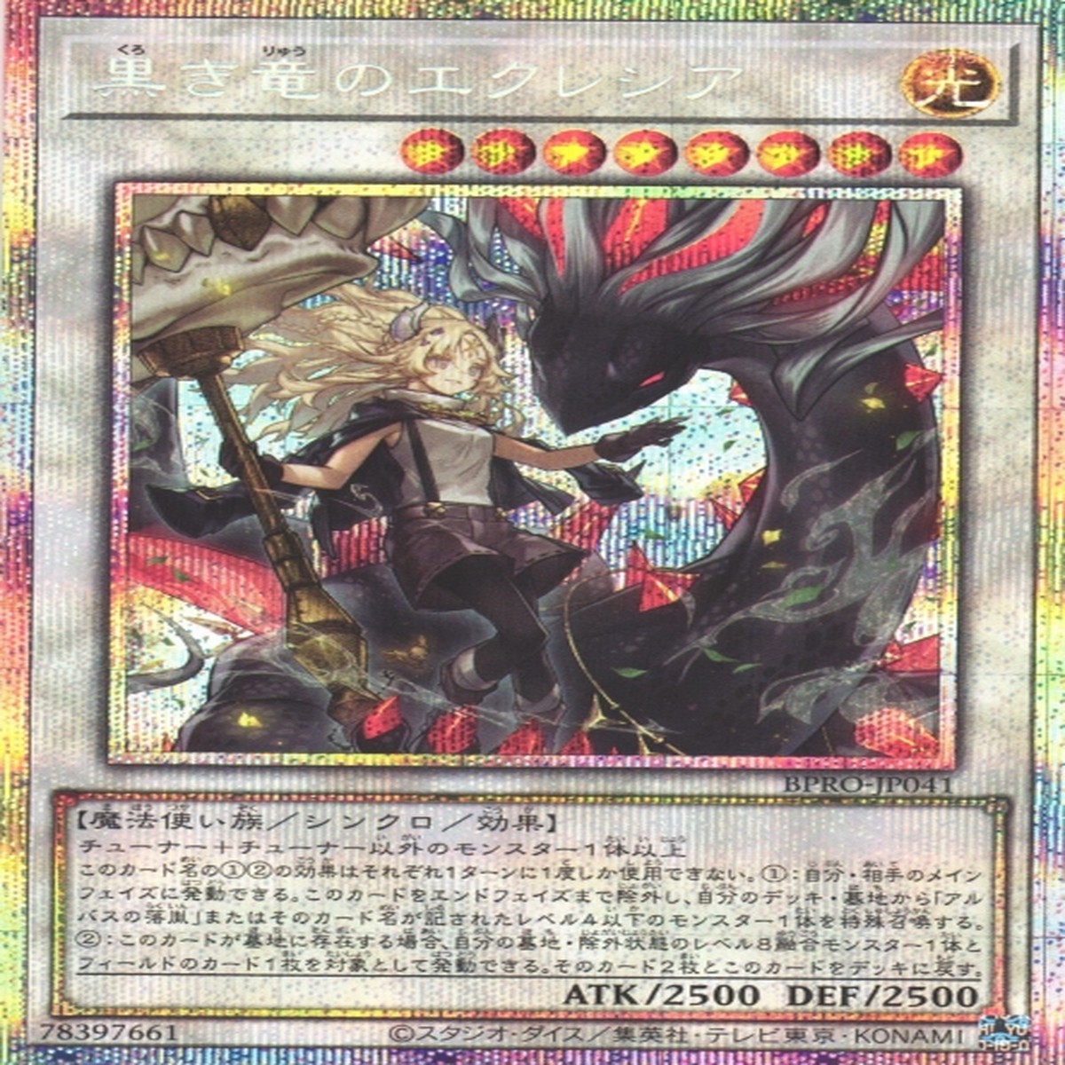 Ecclesia of Black Dragon