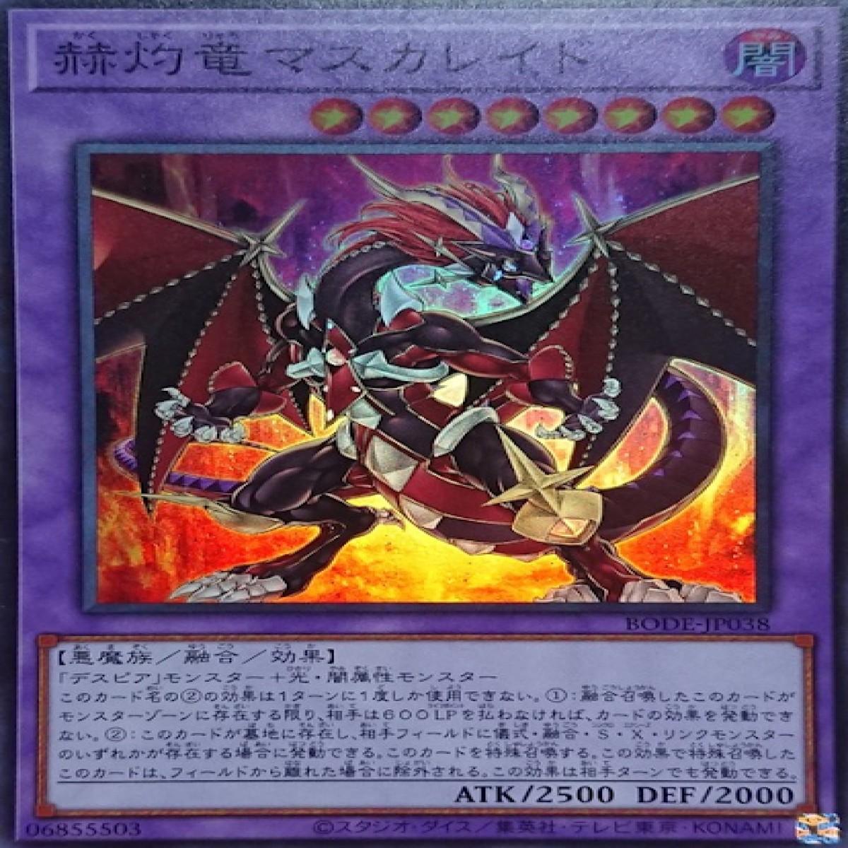 Masquerade the Blazing Dragon