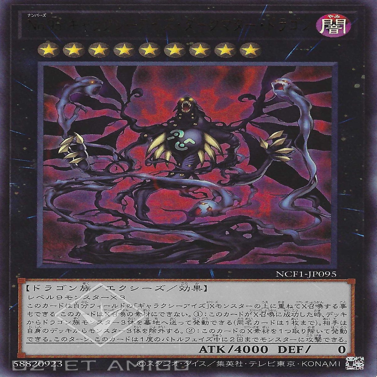 No95 No95 Number 95 Galaxy-Eyes Dark Matter Dragon
