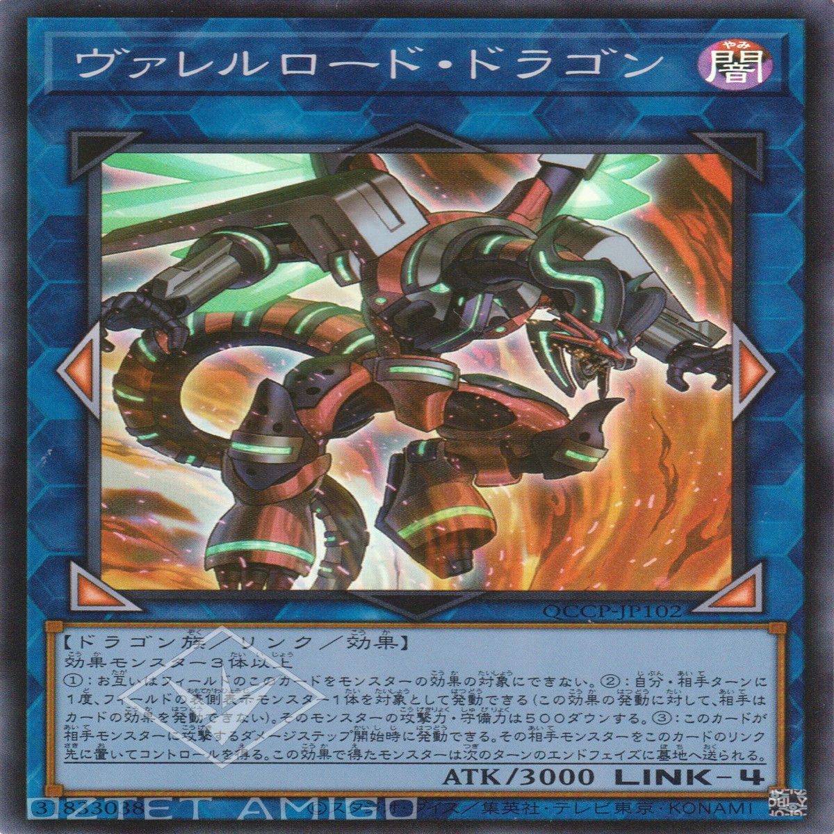 Borreload Dragon