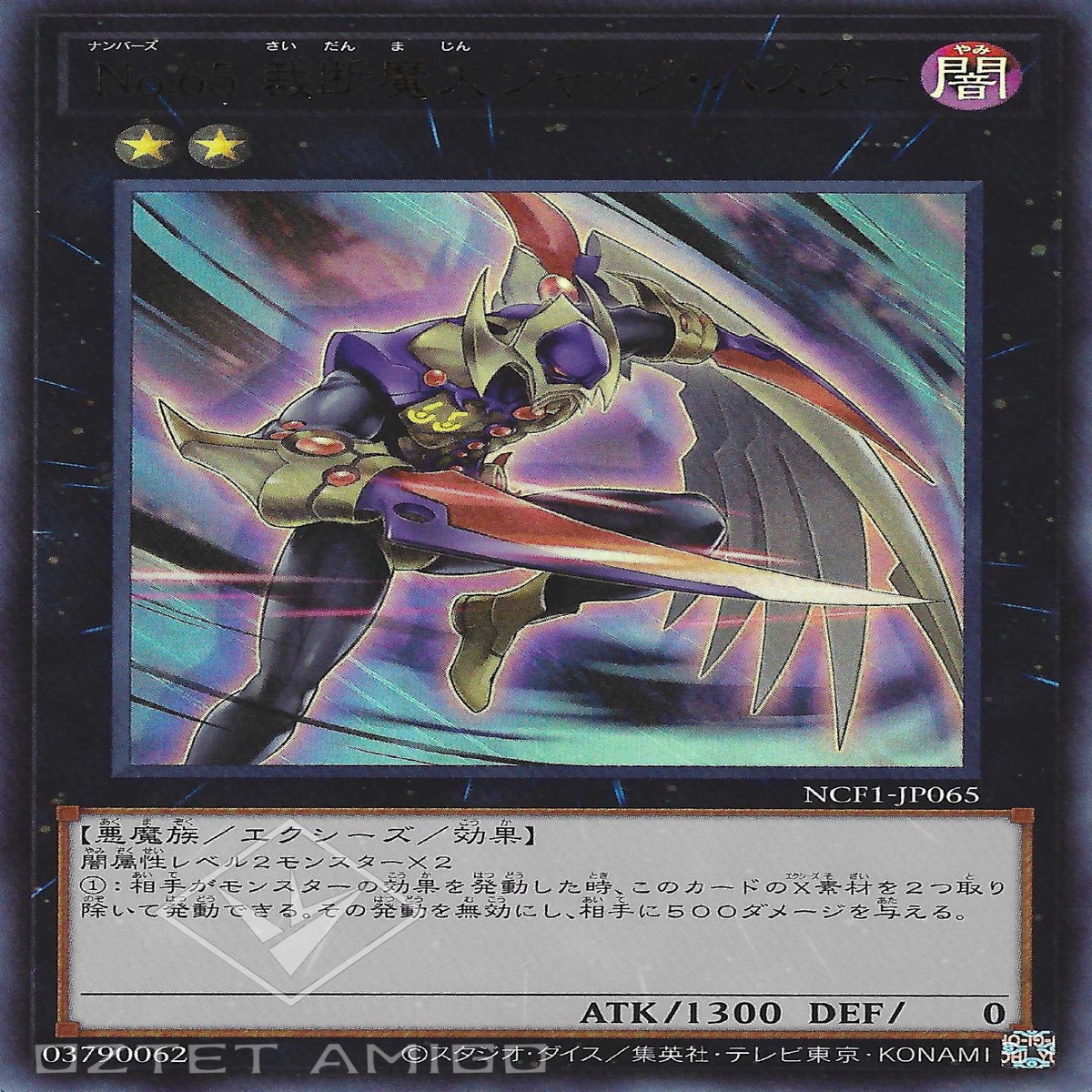 No65 No65 Number 65 Djinn Buster