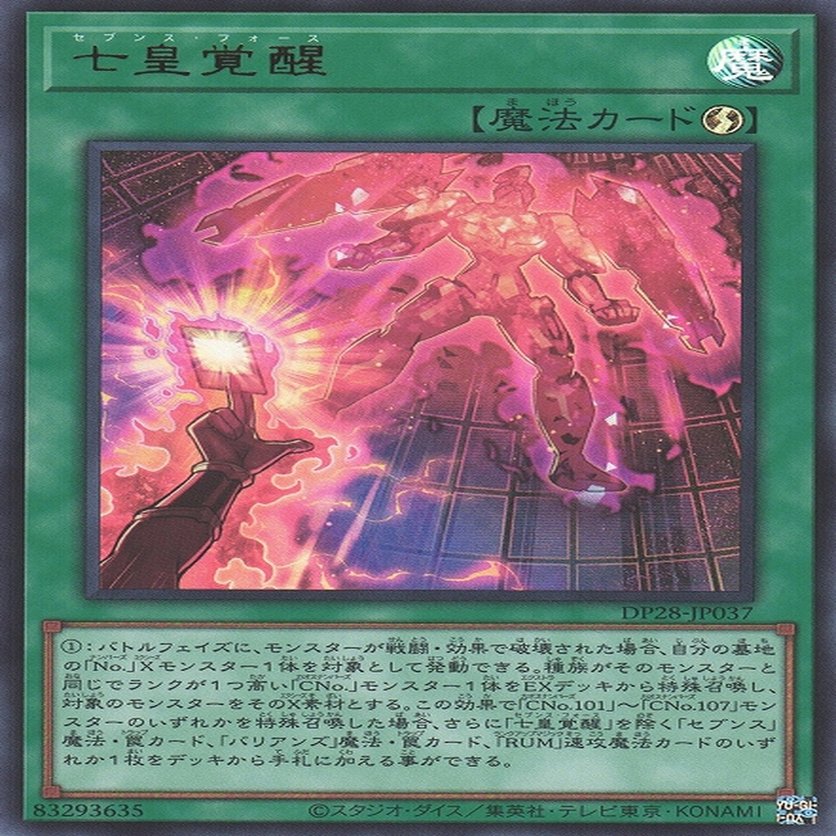 Seventh Force
