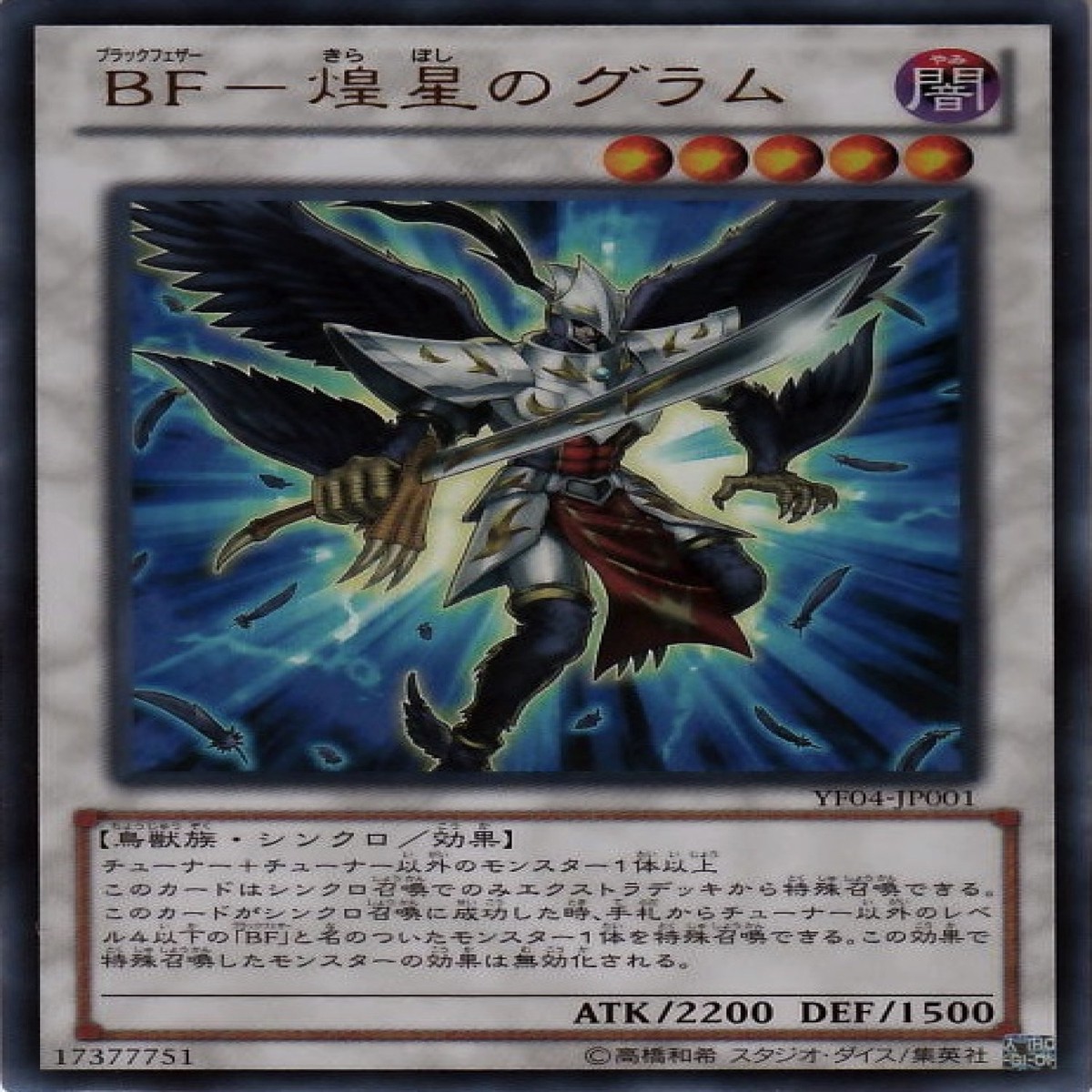 BF- BF- Blackwing - Gram the Shining Star