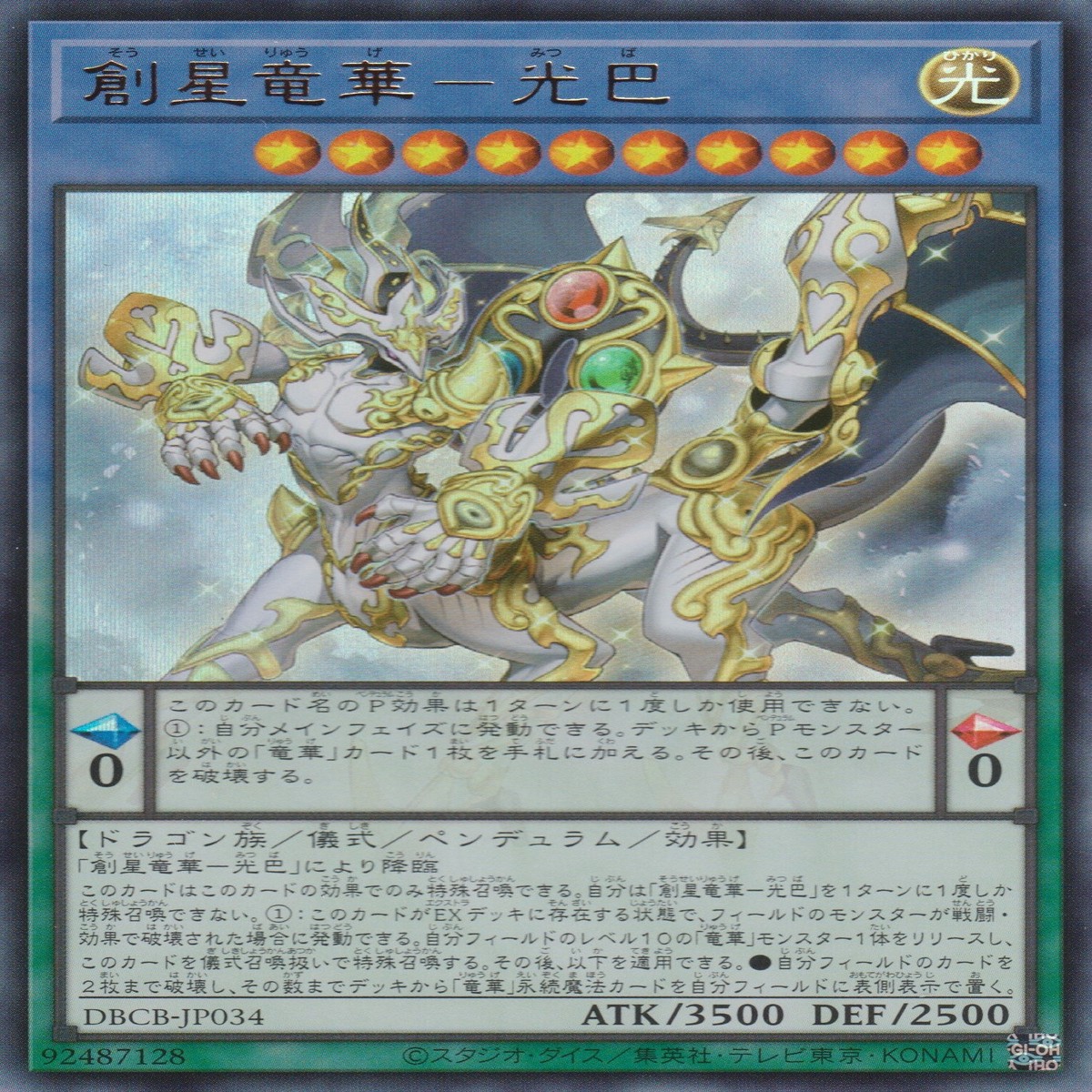 Guangba Luminous Apodrakosis of Starforge