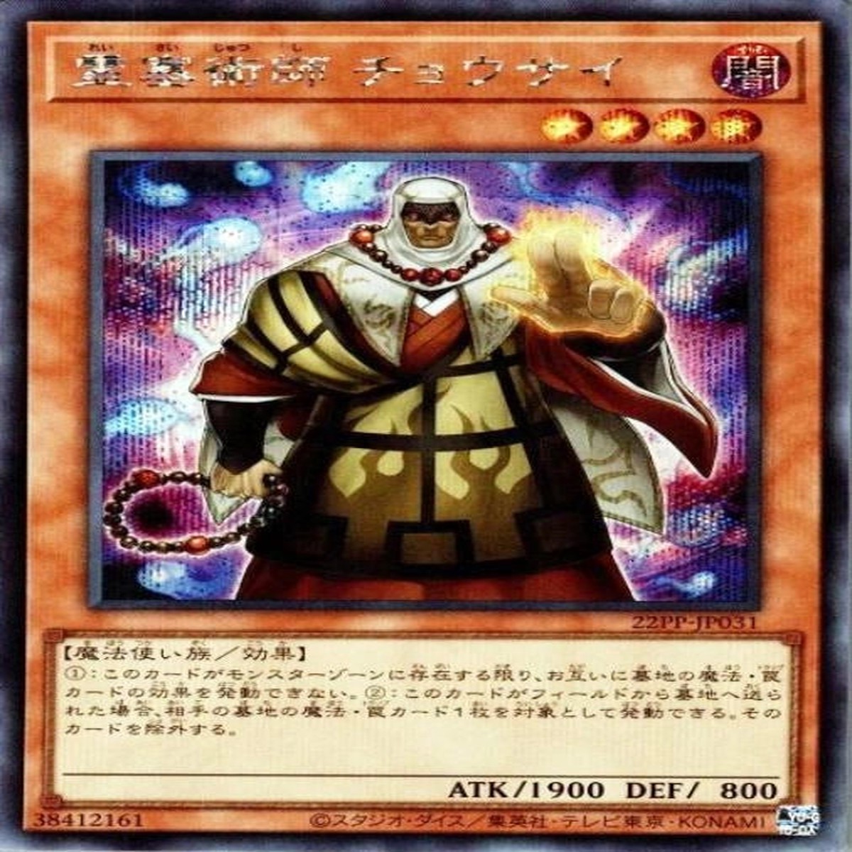Chow Sai the Ghost Stopper