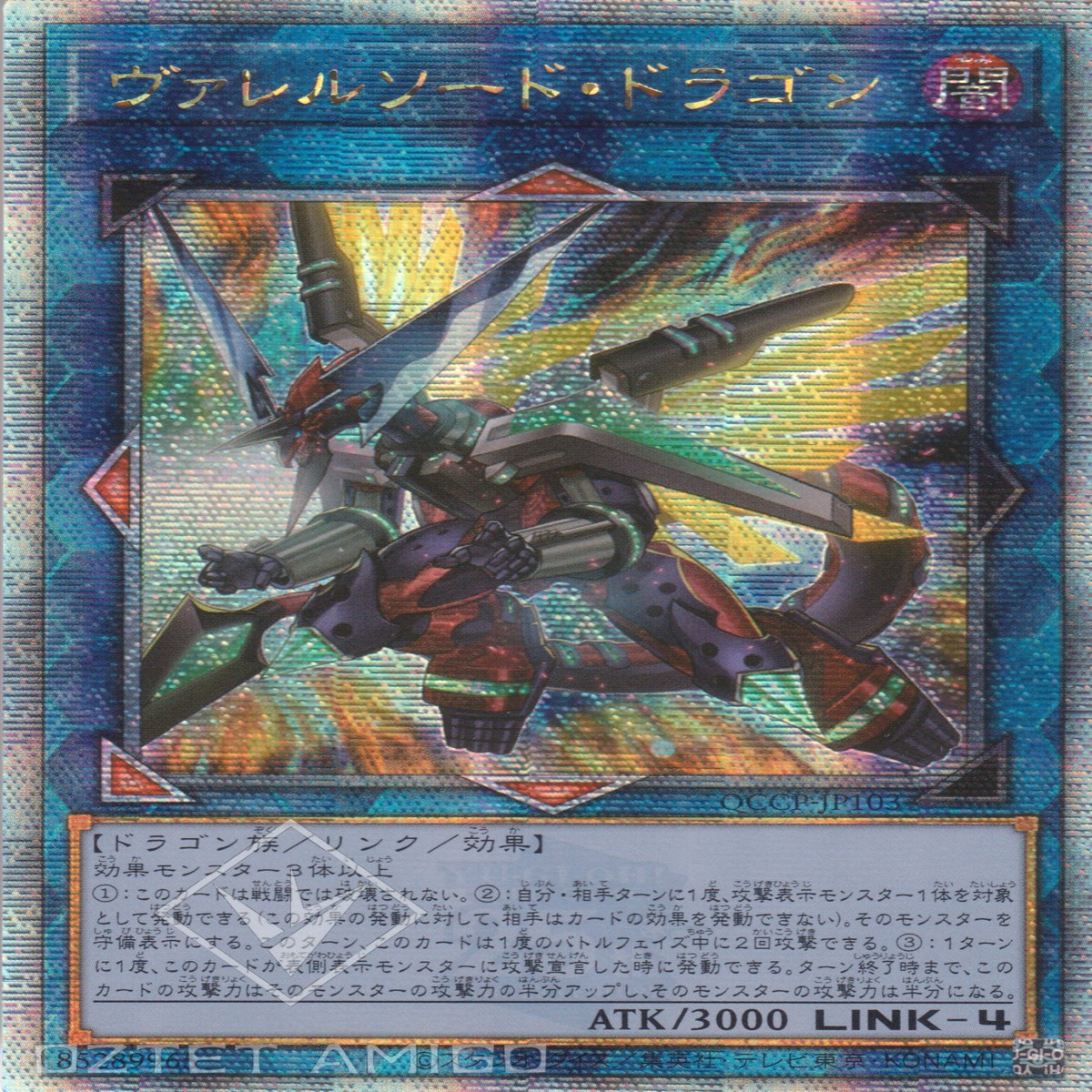 Borrelsword Dragon