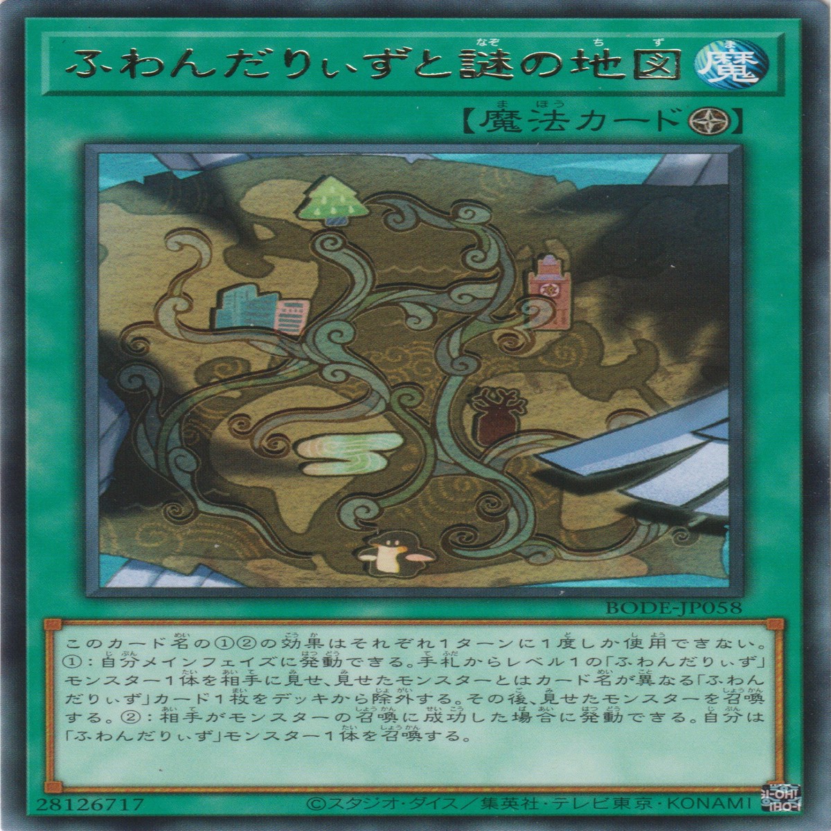 Floowandereeze and the Magnificent Map