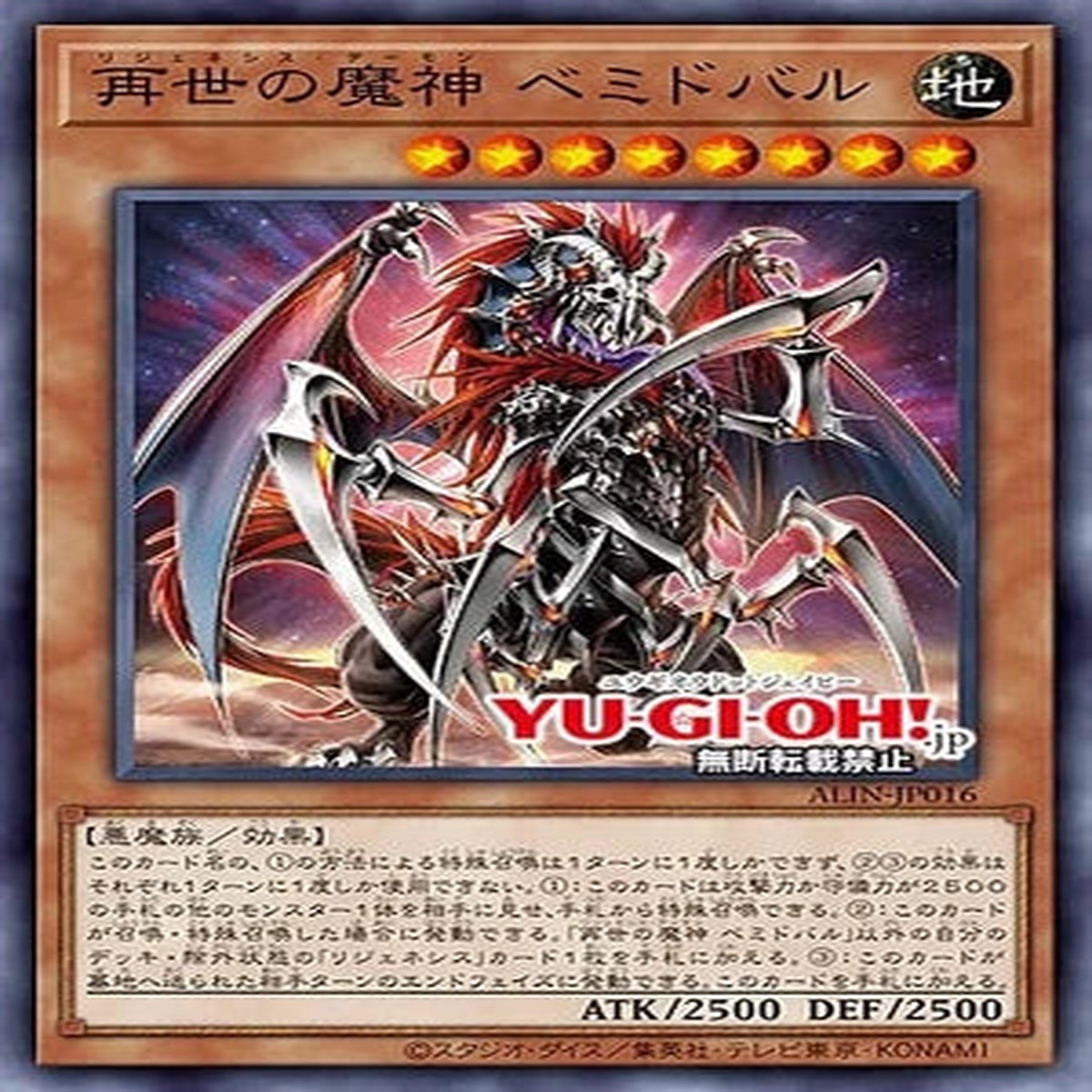 Regenesis Archfiend Bemidbar