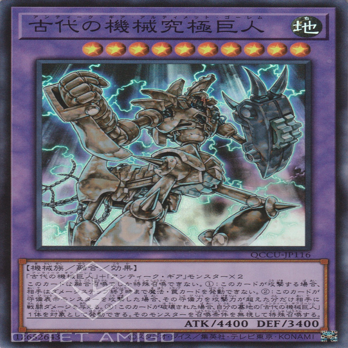 Ultimate Ancient Gear Golem