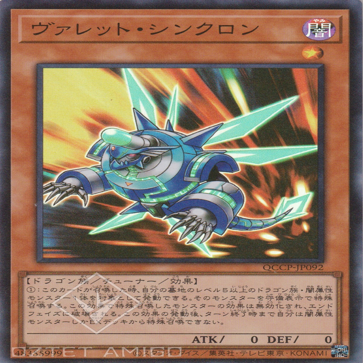 Rokket Synchron