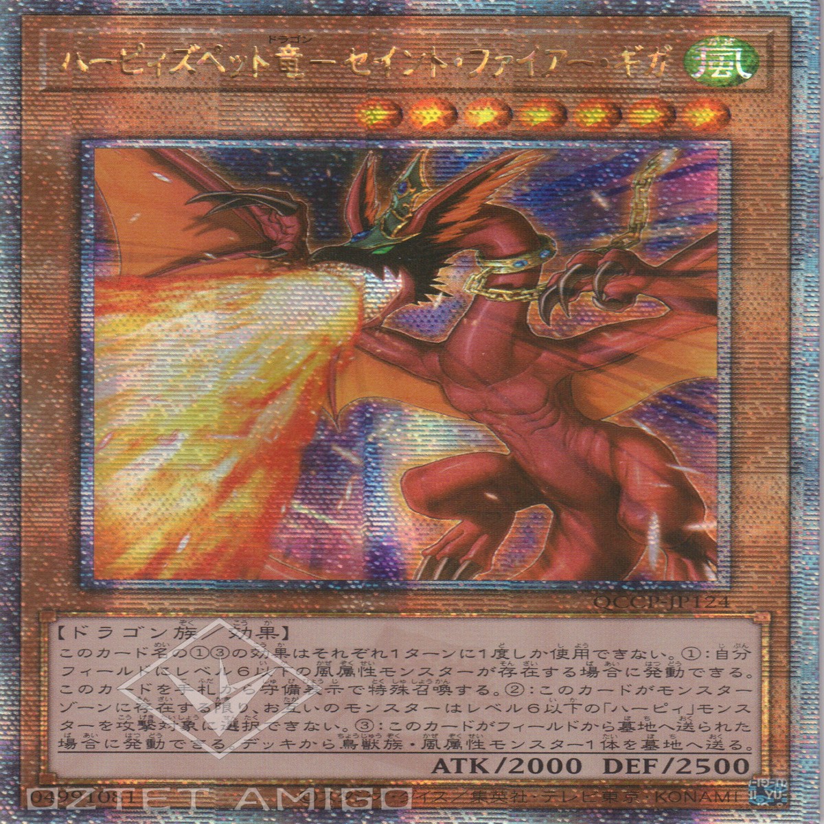 - - Harpies Pet Dragon - Fearsome Fire Blast