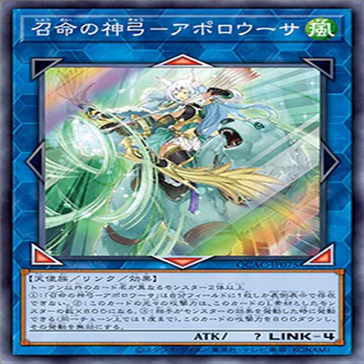 - - Apollousa Bow of the Goddess