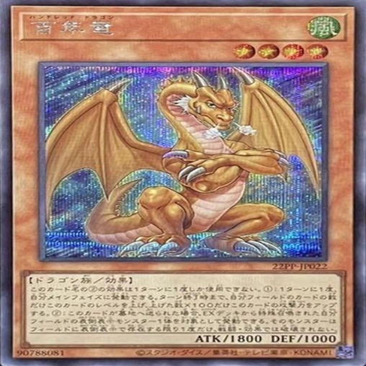Hundred Dragon