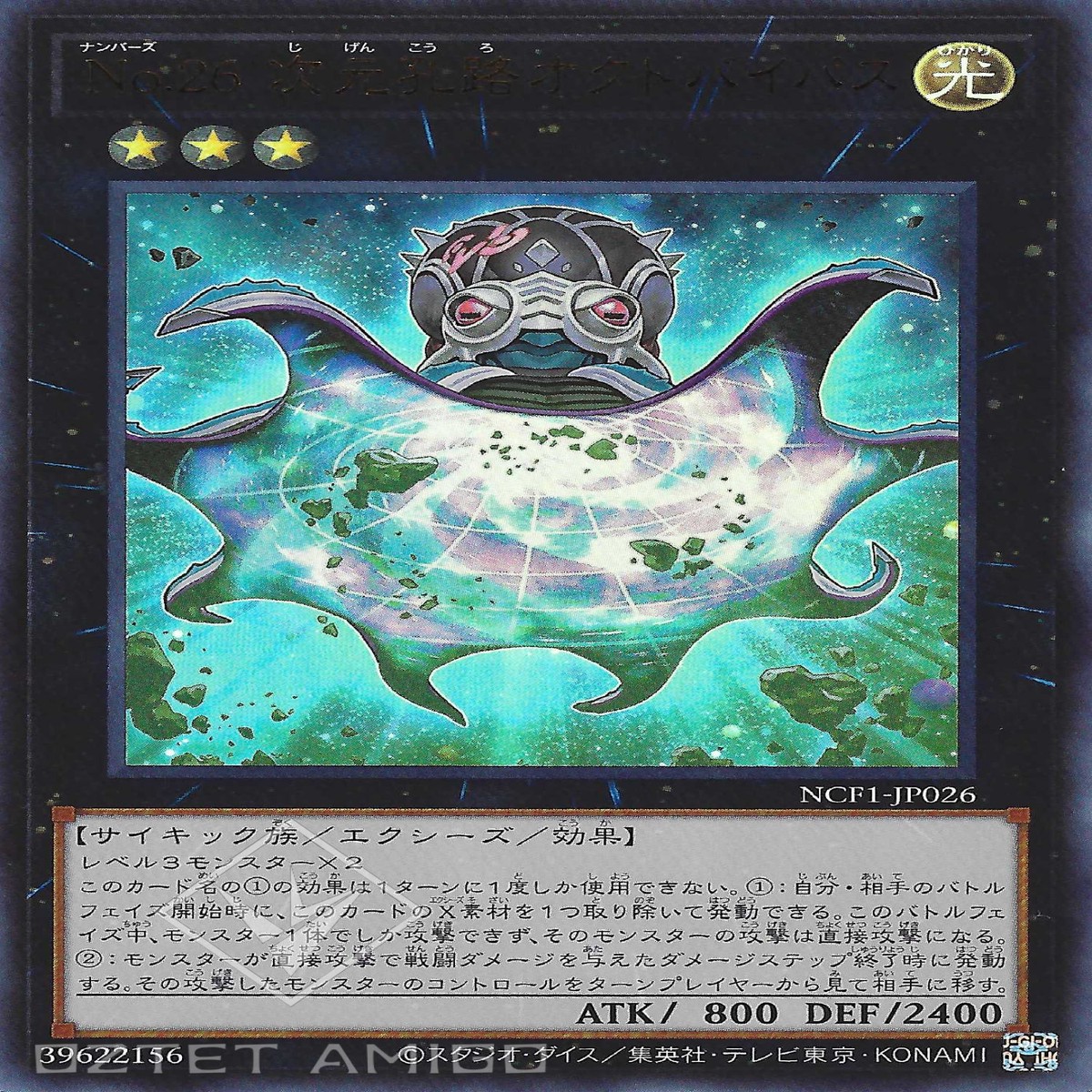 No26 No26 Number 26 Spaceway Octobypass