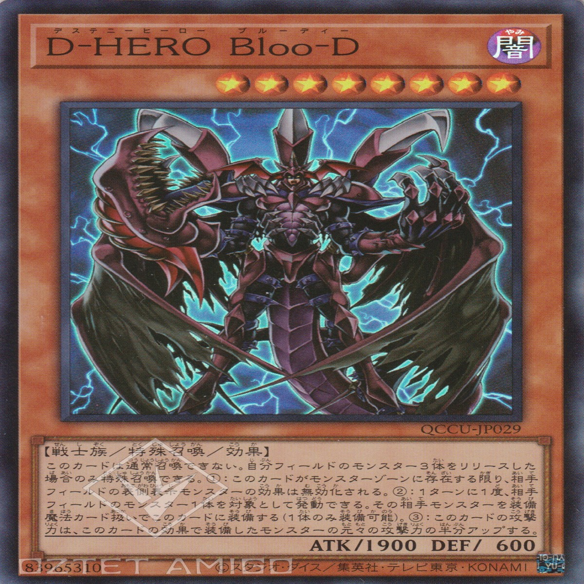 D-HERO D-HERO Bloo-D Destiny HERO - Plasma