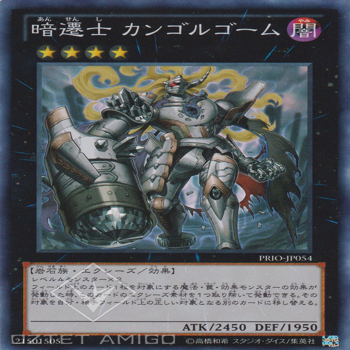 Cairngorgon Antiluminescent Knight