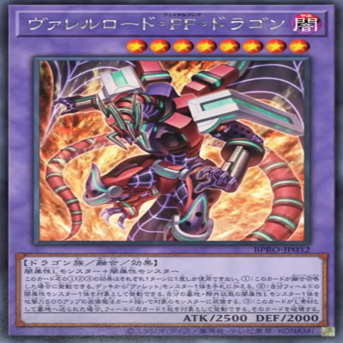 FF Borreload Fatal Flare Dragon