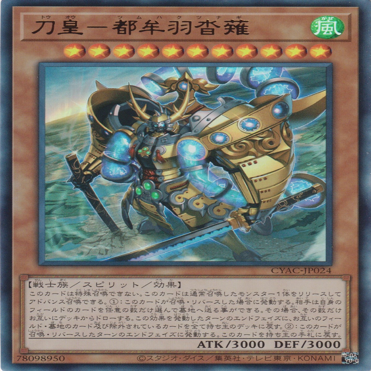 - Sword Emperor - Tsumuhakutsunagi