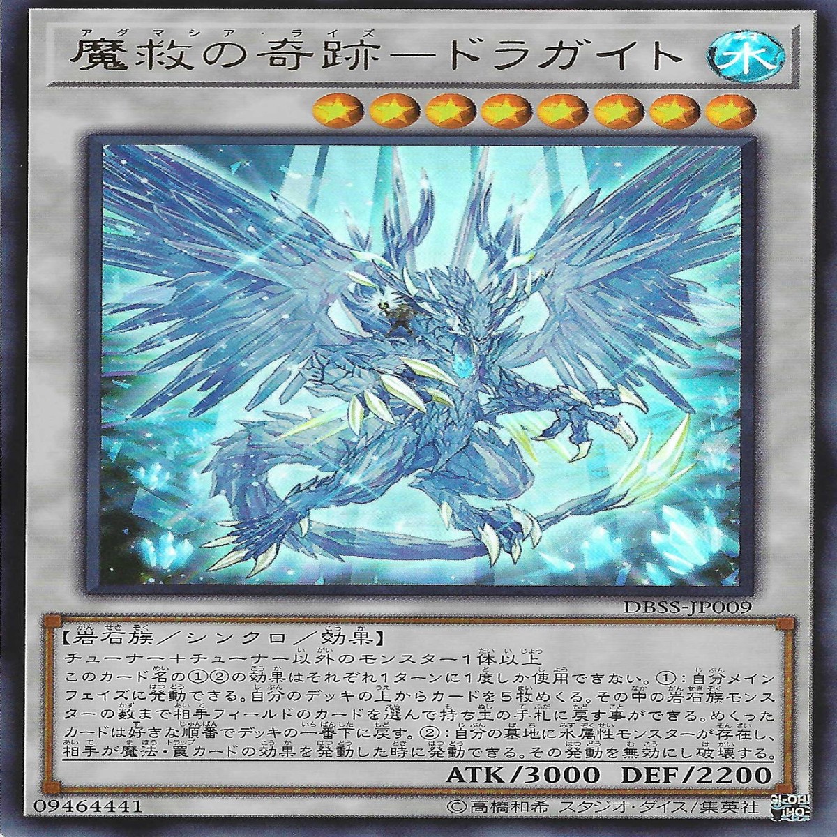 - Adamancipator Risen - Dragite