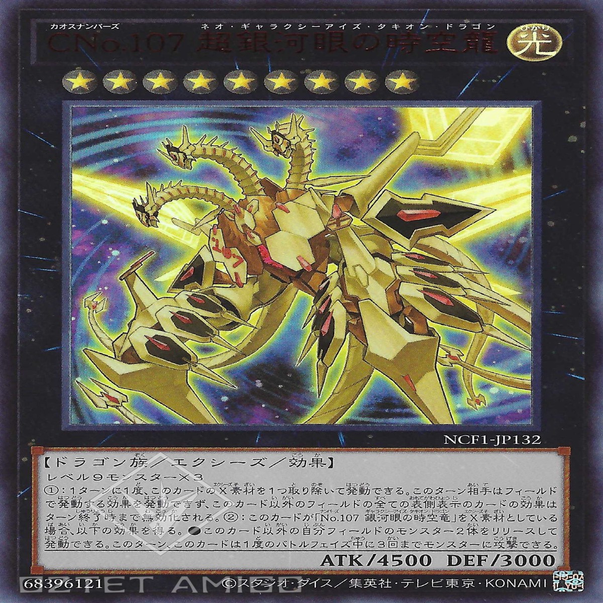 CNo107 CNo107 Number C107 Neo Galaxy-Eyes Tachyon Dragon