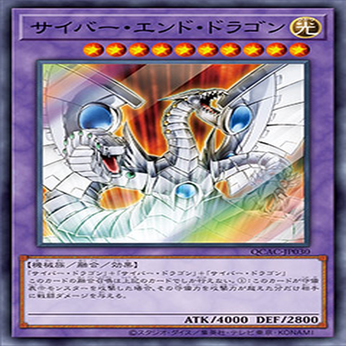Cyber End Dragon