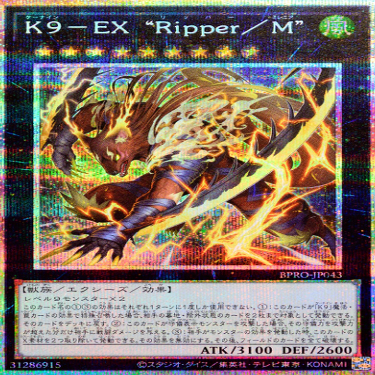 K9-EXM K9-EXRipperM K9-X RipperMillennia