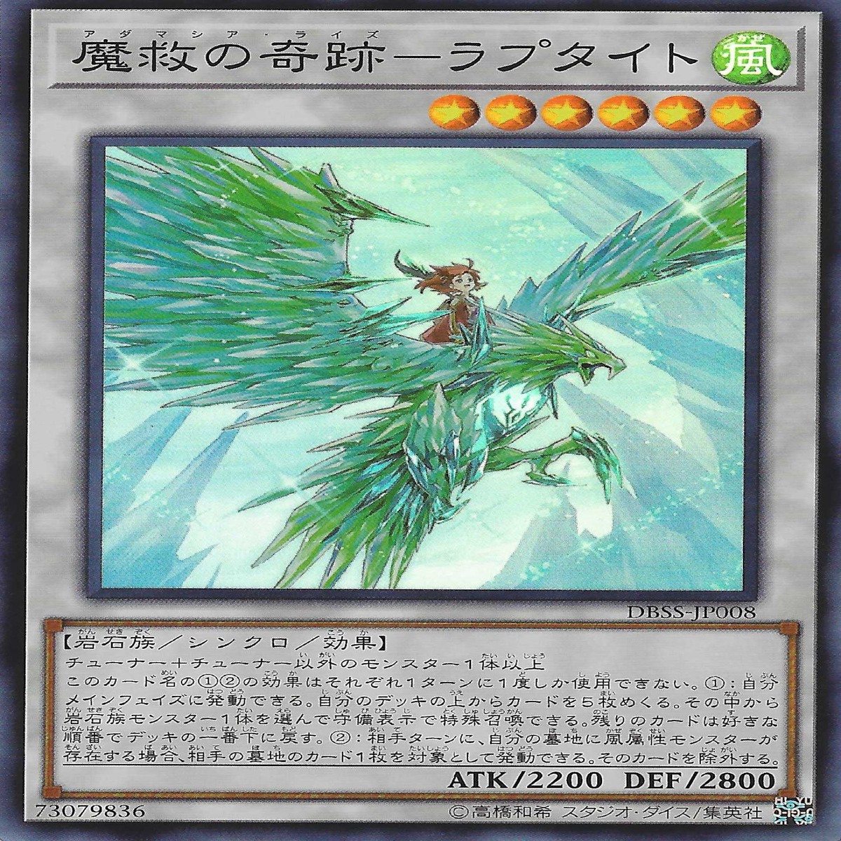 - Adamancipator Risen - Raptite