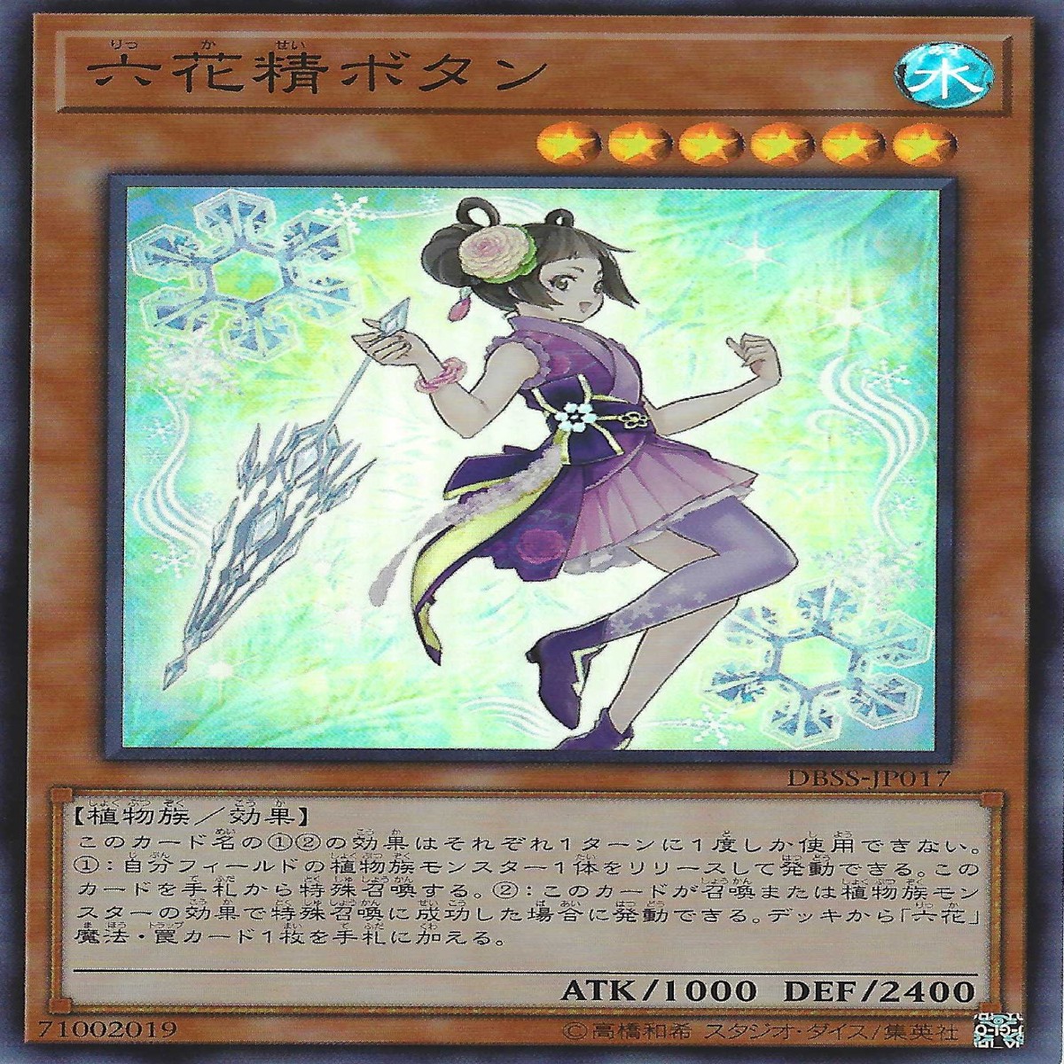 Mudan the Rikka Fairy