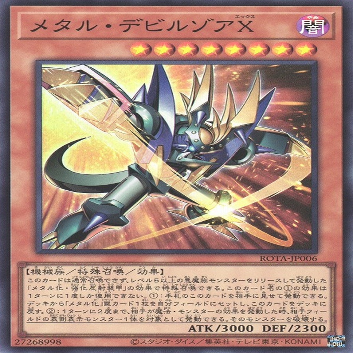 X X Metalzoa X