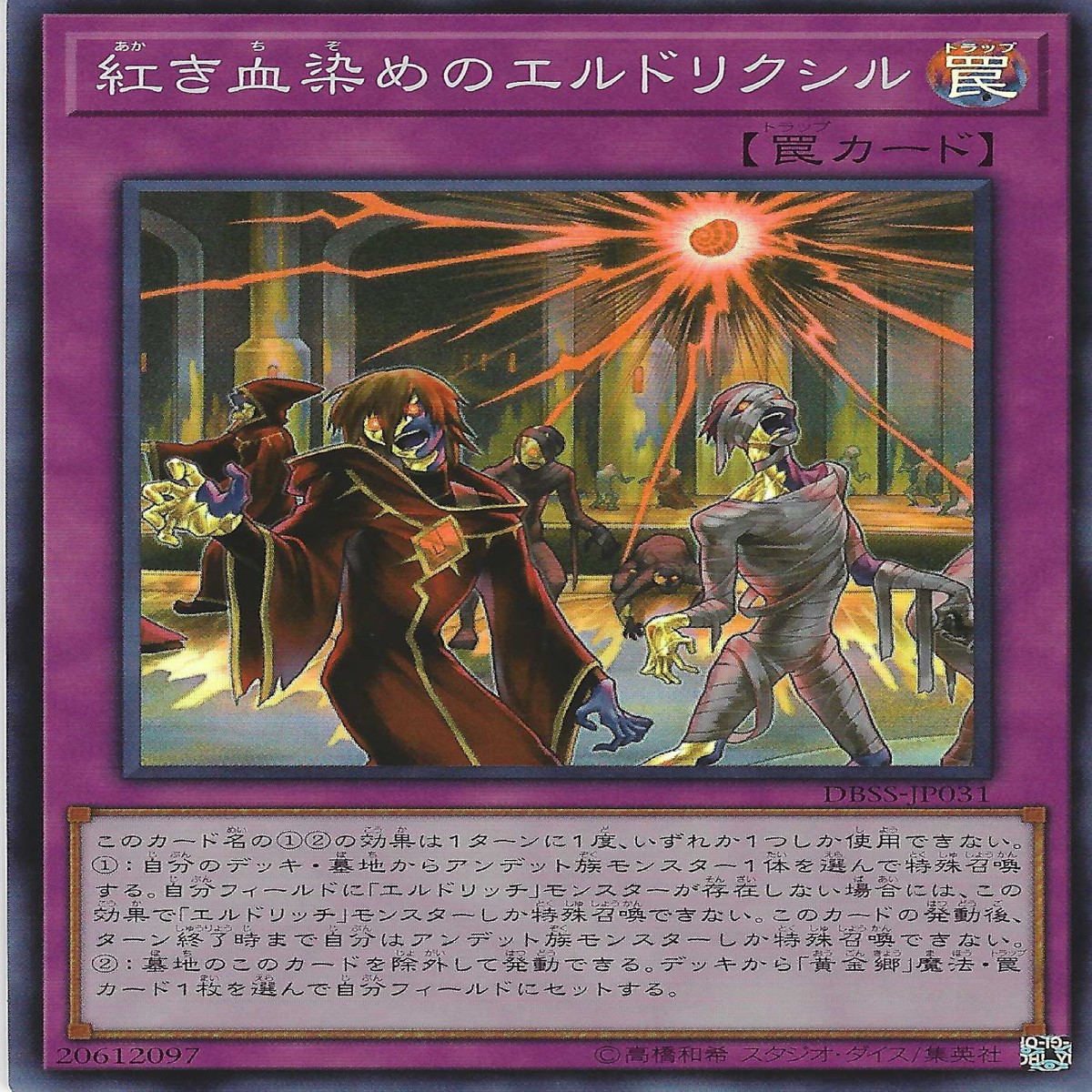 Eldlixir of Scarlet Sanguine