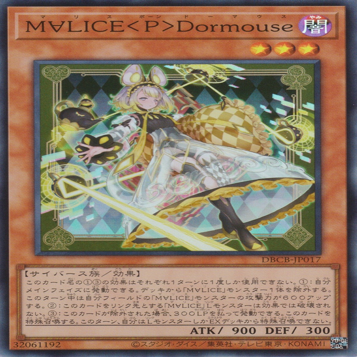 MLICE Pawn Dormouse