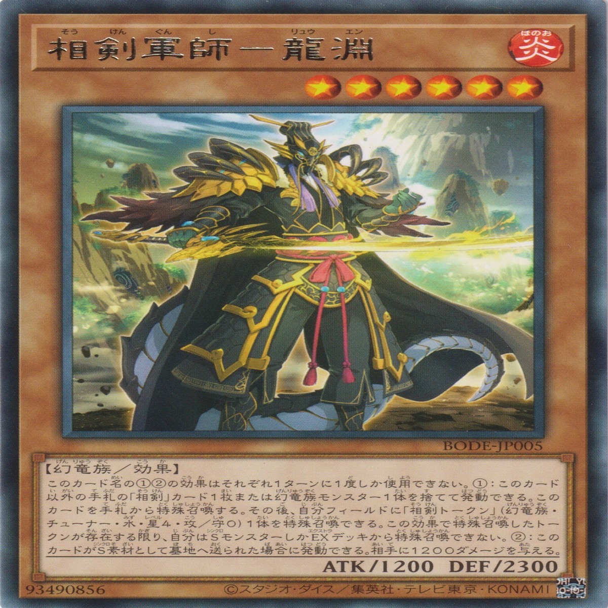 - Swordsoul Strategist Longyuan