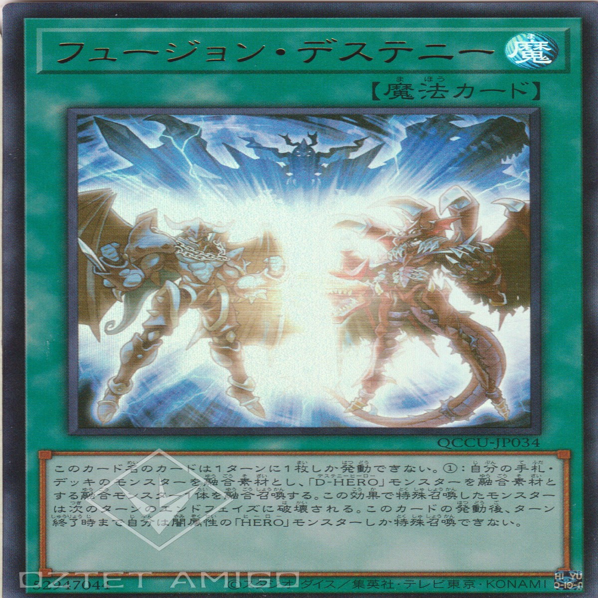 Fusion Destiny