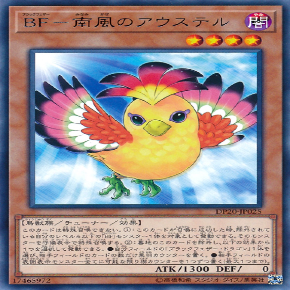 BF- BF- Blackwing - Auster the South Wind