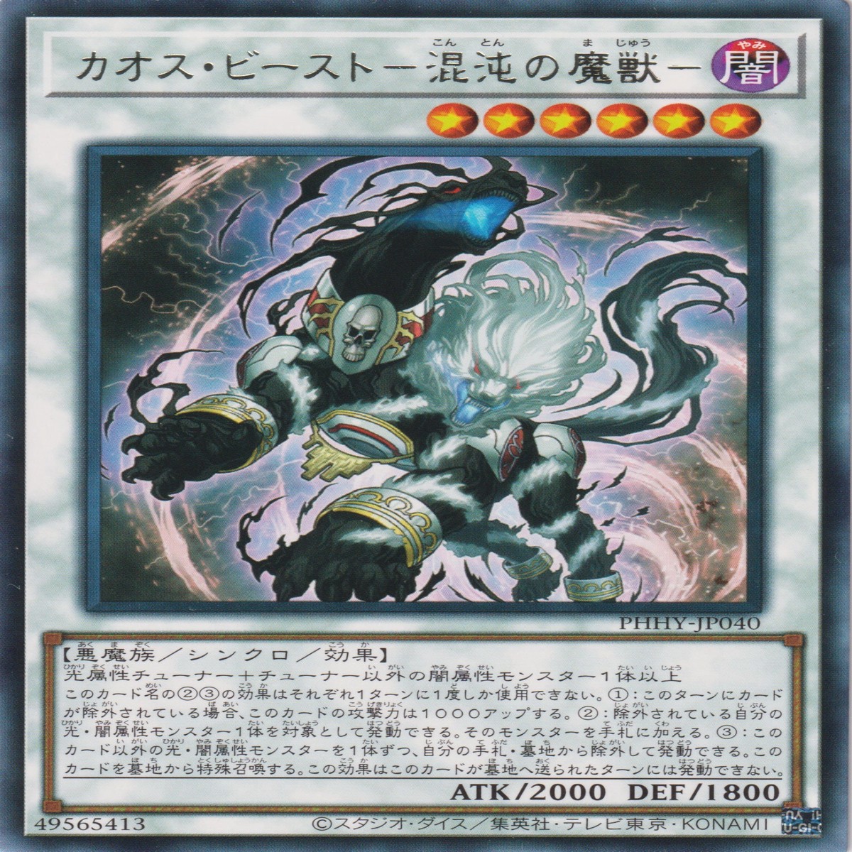 -- Chaos Beast