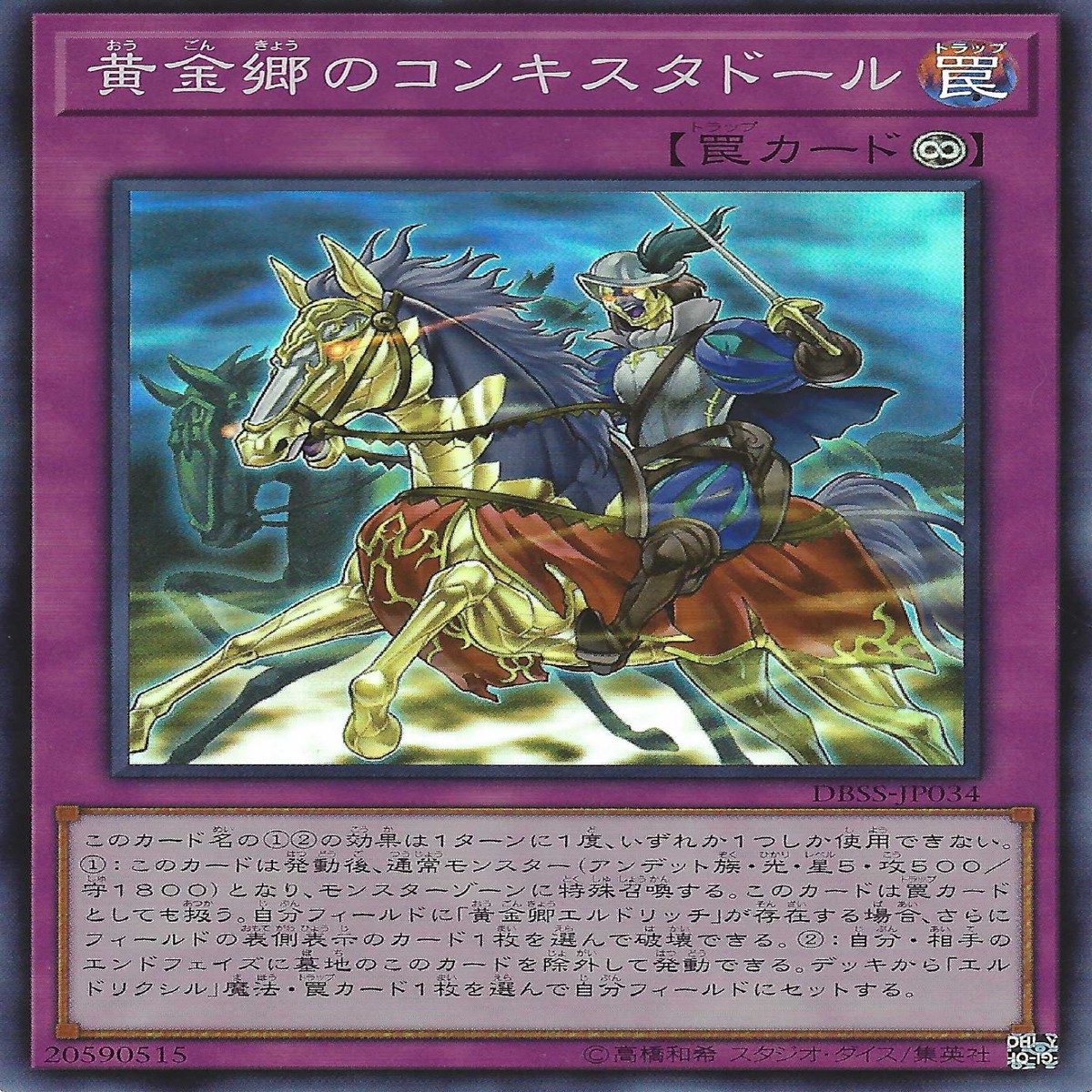 Conquistador of the Golden Land